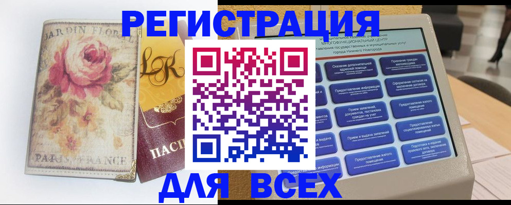 временная регистрация 2025 в Усолье-Сибирском