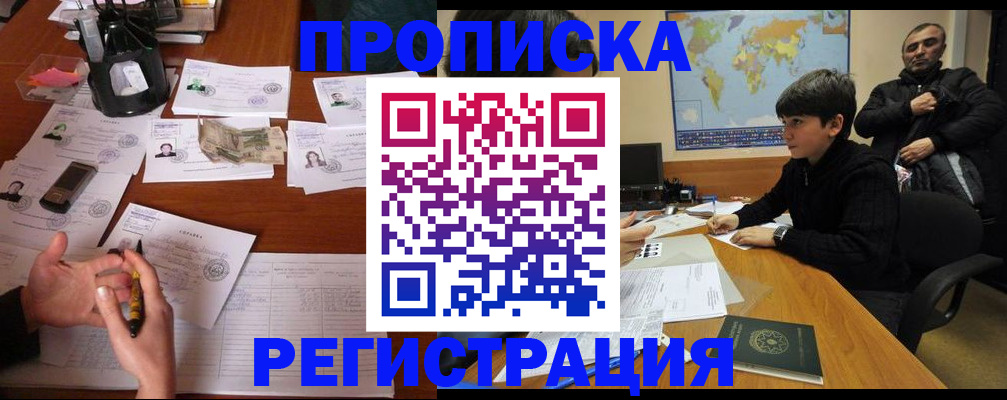 временная регистрация адрес в Усолье-Сибирском