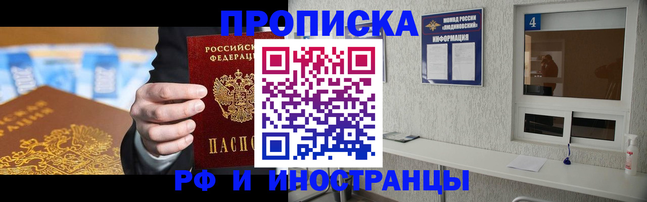 прописка ребенка в Усолье-Сибирском